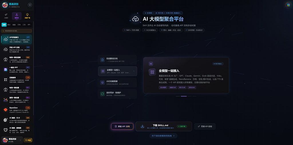 菁选灵创动漫与漫剧制作案例